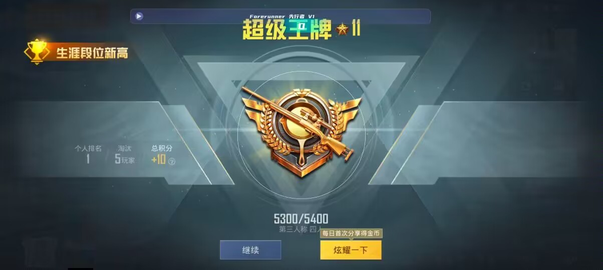 和平精英先行者透视直装 - oppo�ֻ���ƽ��Ӣ�������辅助预览图